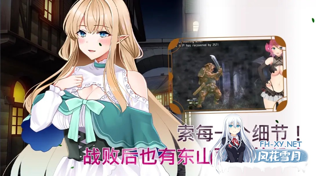 [日系RPG/官中/奇幻/PC+安卓joi]魅魔危机 Succubus Crisis 官方中文版[1.20G]-4.jpg