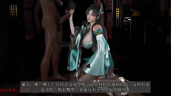 2月新作：熏 儿NTR下篇1080P+福利2V [3D/隐奸/NTR]-1.gif