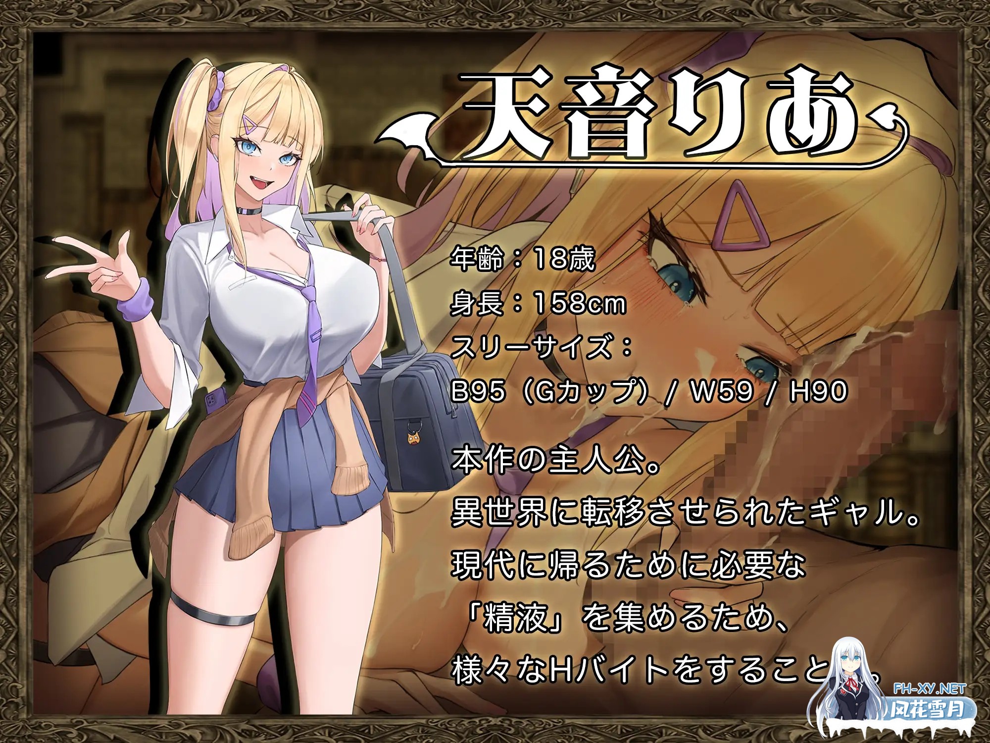 [RPG/汉化/NTR]异世界转移辣妹-精液是货币是真的吗！?-/異世界転移ギャル-精液が通貨ってマジ！?- V1.0 AI汉化版[PC/3.4G]-2.jpg