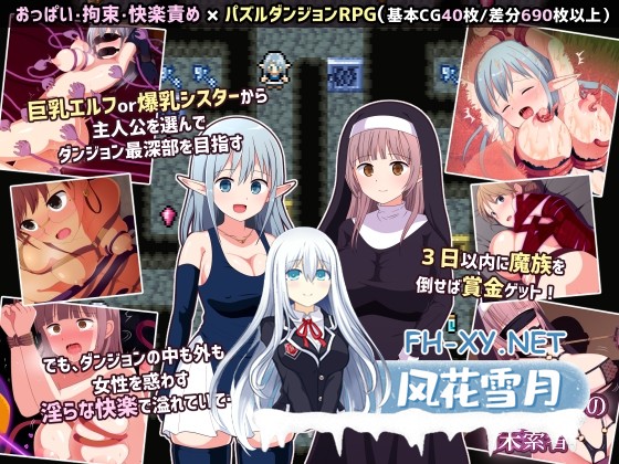 [RPG/汉化]淫靡魔窟的探索者/淫らな魔窟の探索者 Ver2+FD AI汉化版[PC/3.5G]-1.jpg