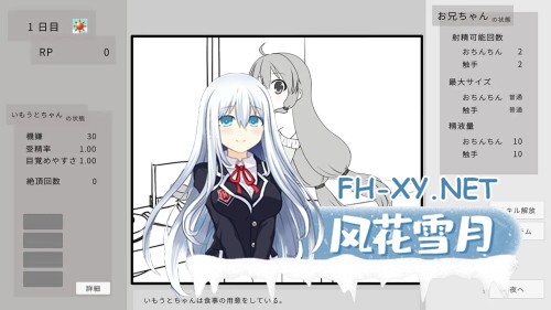 [SLG/PC] 催眠妹妹并使其怀孕的游戏 妹に睡眠○して孕ませるゲーム(仮) 官方中文版[101M]-2.jpg