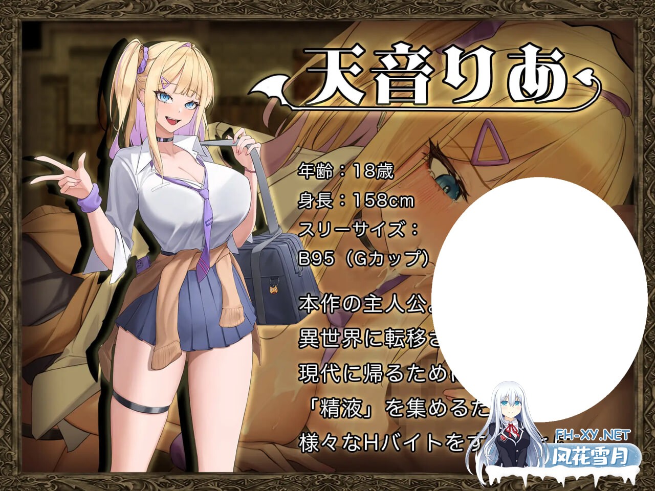 [RPG/PC] 异世界转生辣妹 - 精液居然是货币！？- 異世界転移ギャル-精液が通貨ってマジ！?- AI汉化 [2.49G]-3.jpg