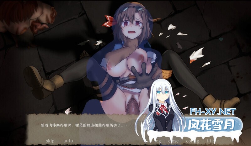 [精品SLG/官中/猎奇/PC]榭菈的冒险-破灭之洞窟- シエラの冒険、破滅の洞窟 V1.01 Steam官方中文无码版+全CG回想[311M/CV]-11.jpg