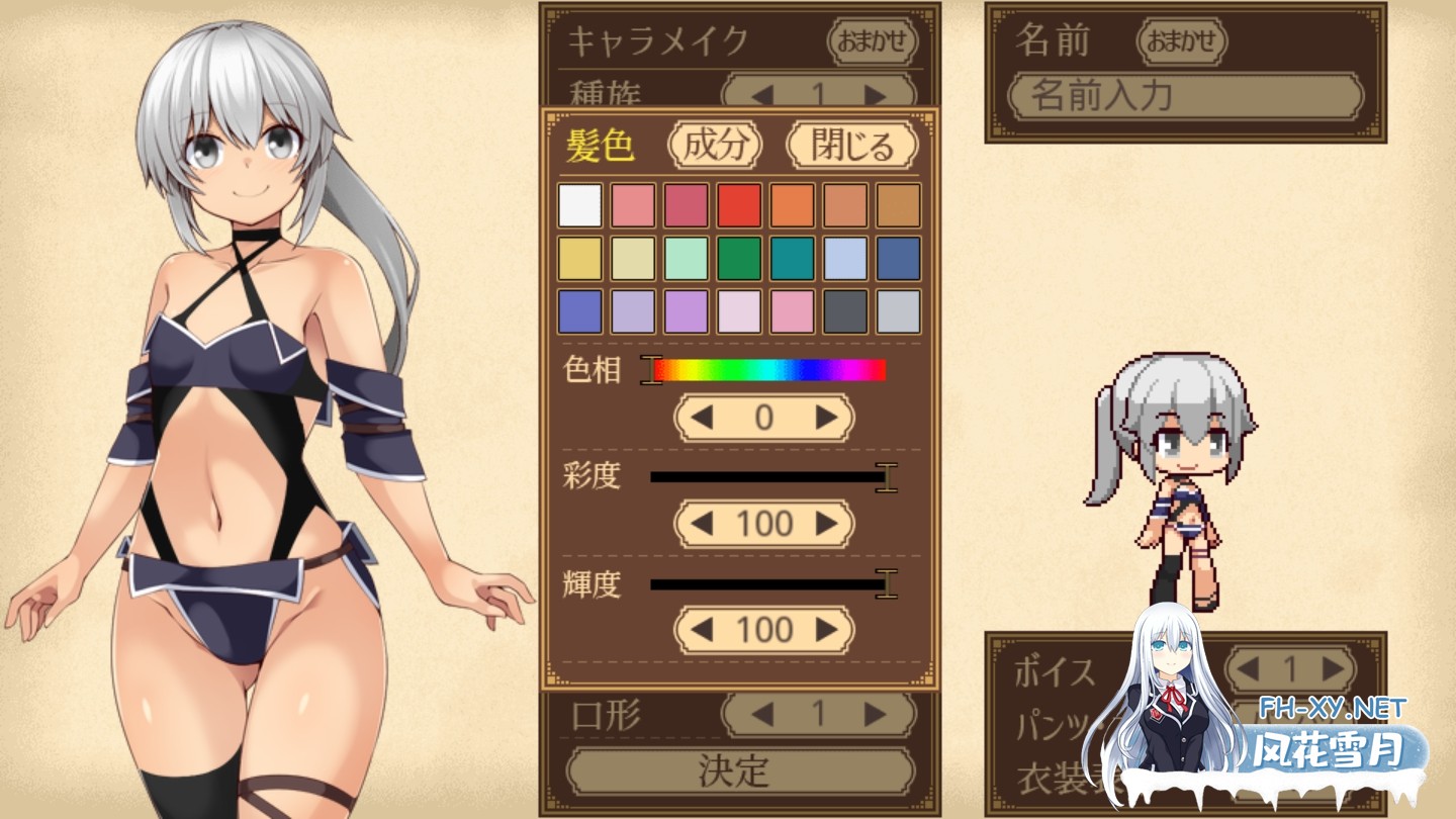 [精品RPG/汉化/异种奸/奇幻/PC]齐唱和弦 ユニゾンコード AI汉化版[2.36G/CV]-5.jpg