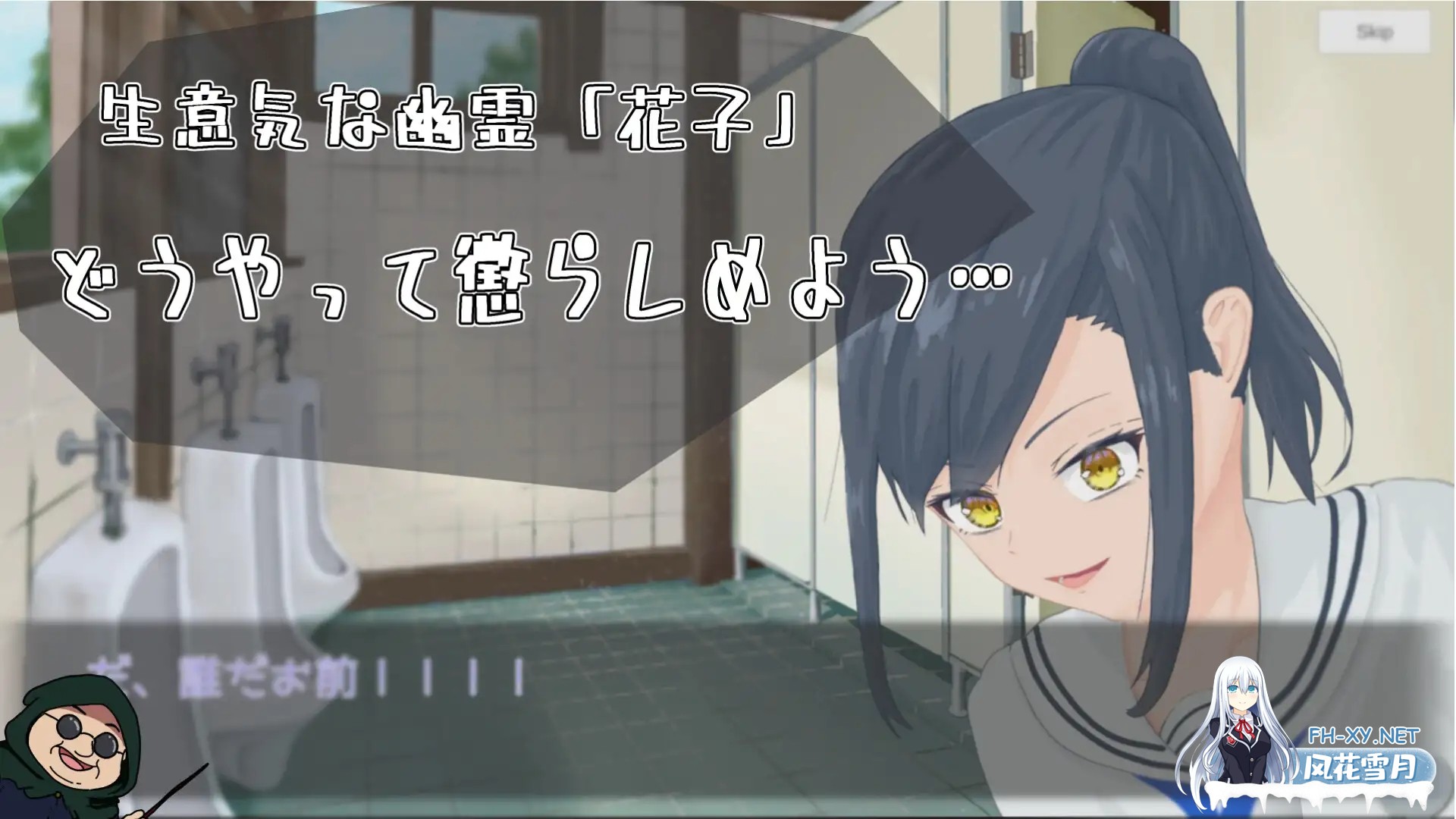 [PC][触摸调教SLG/动态/汉化/2D]让我来告诉你！厕所里的花子同学。 わからせ！トイレの花子さん。 v1.1 精翻汉化薄码版+全回想 [1.28GB]-3.jpg