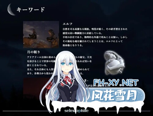 [3D/PC] 月亮爱好者 selenophile 《セレノフィル》 AI汉化 [2.38G]-2.jpg