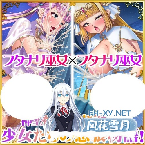 [ADV/PC] 两人是镇魂的巫女～献上白色祈祷、镇魂的仪式～ ふたりは鎮魂の巫女なり～白き祈りを捧げ、魂を鎮める儀～AI汉化 [2.28G]-4.jpg