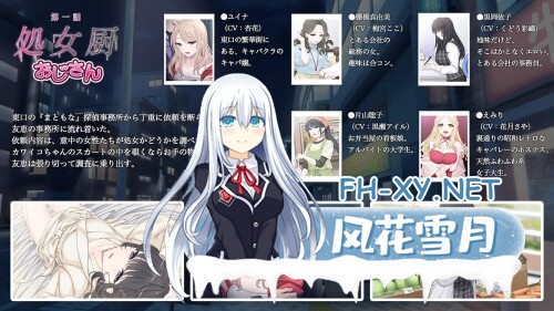 [ADV/PC] 友惠的侦探物语 ～爱好偷窥的我的天职～ 友恵の探偵物語 ～のぞき魔な私の天職～AI汉化 [2.29G]-2.jpg