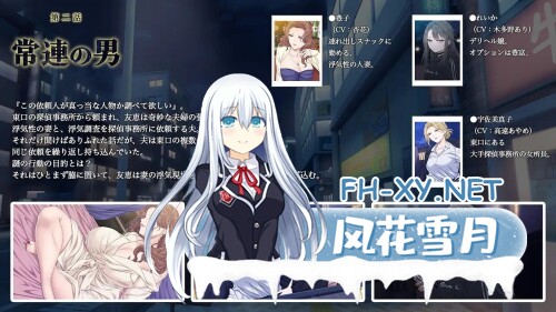 [ADV/PC] 友惠的侦探物语 ～爱好偷窥的我的天职～ 友恵の探偵物語 ～のぞき魔な私の天職～AI汉化 [2.29G]-3.jpg