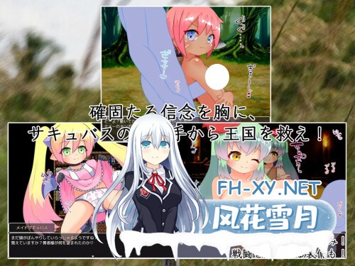 [RPG/PC] 魅魔围城 ～魅魔攻城战～ Succubus Siege ～サキュバスシージ～v1.00AI汉化 [1.03G]-4.jpg