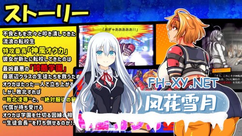 [RPG/PC] 特攻委员会樱花RPG-ZEROトッコー委員会オウカRPG-ZEROAI汉化 [949M]-2.jpg