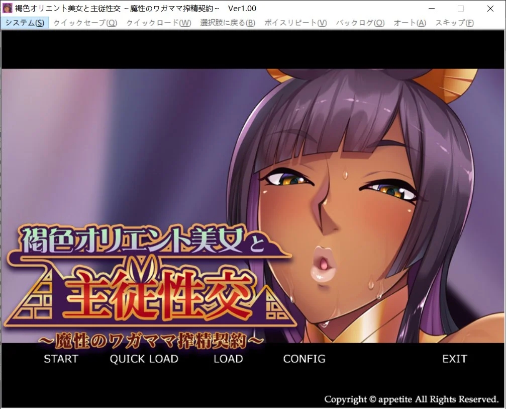 [PC][拔作ADV/汉化/2D]与褐色东方美女的主仆性交 ～魔性任性的榨精契约～褐色オリエント美女と主従性交 ～AI汉化版+全CG存档 [1.92GB]-1.jpg