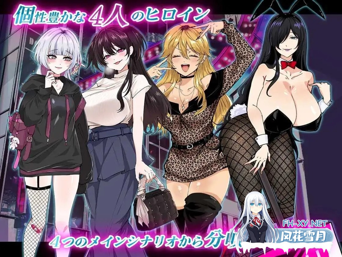 [PC][RPG/汉化/新增DLC/2D]お兄さん、ヒマしてる?ー歌舞伎町で逆ナンされて、もう終わりー AI汉化版+DLC [1.87GB]-4.jpg