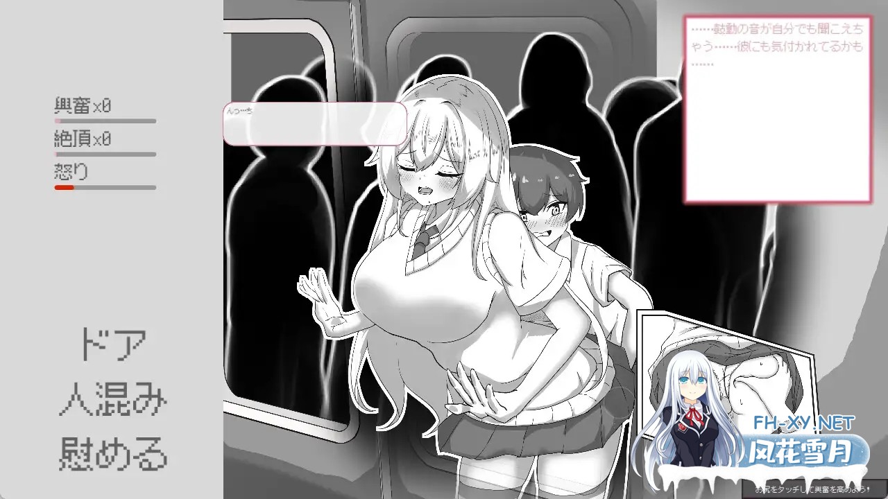 [PC][新作SLG/官中/动态/拉大车/2D]目标：黄金的巢穴！目標:黄金の巣穴！～満員電車の絶対侵入～官方中文版 [180MB]-3.jpg