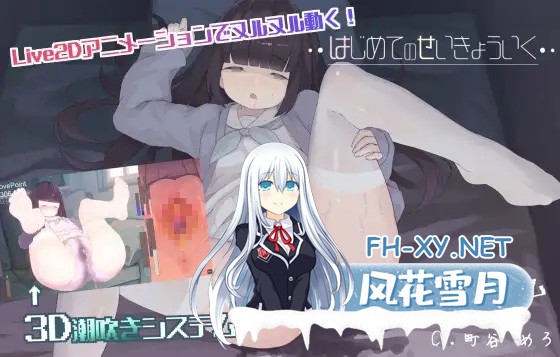 [互动SLG/触碰/动态/谷歌机翻/自慰/萝/更新][RJ01252255/Hysterical Doll社团]初次性教育/はじめてのせいきょういく[Ver2.2][PC/5.10G]-2.jpg
