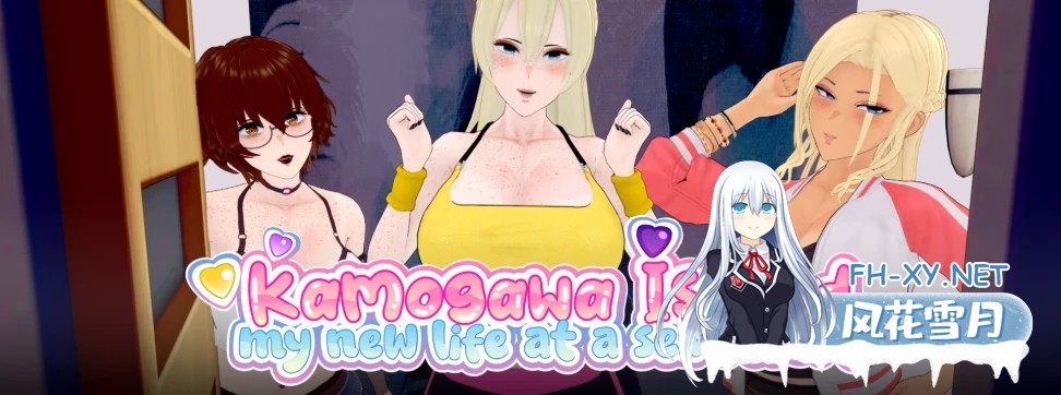 [SLG/AI汉化/后宫/3D/动态/更新]鸭川岛/Kamogawa Island[Ver0.2][PC+安卓/3.7G]-1.jpg