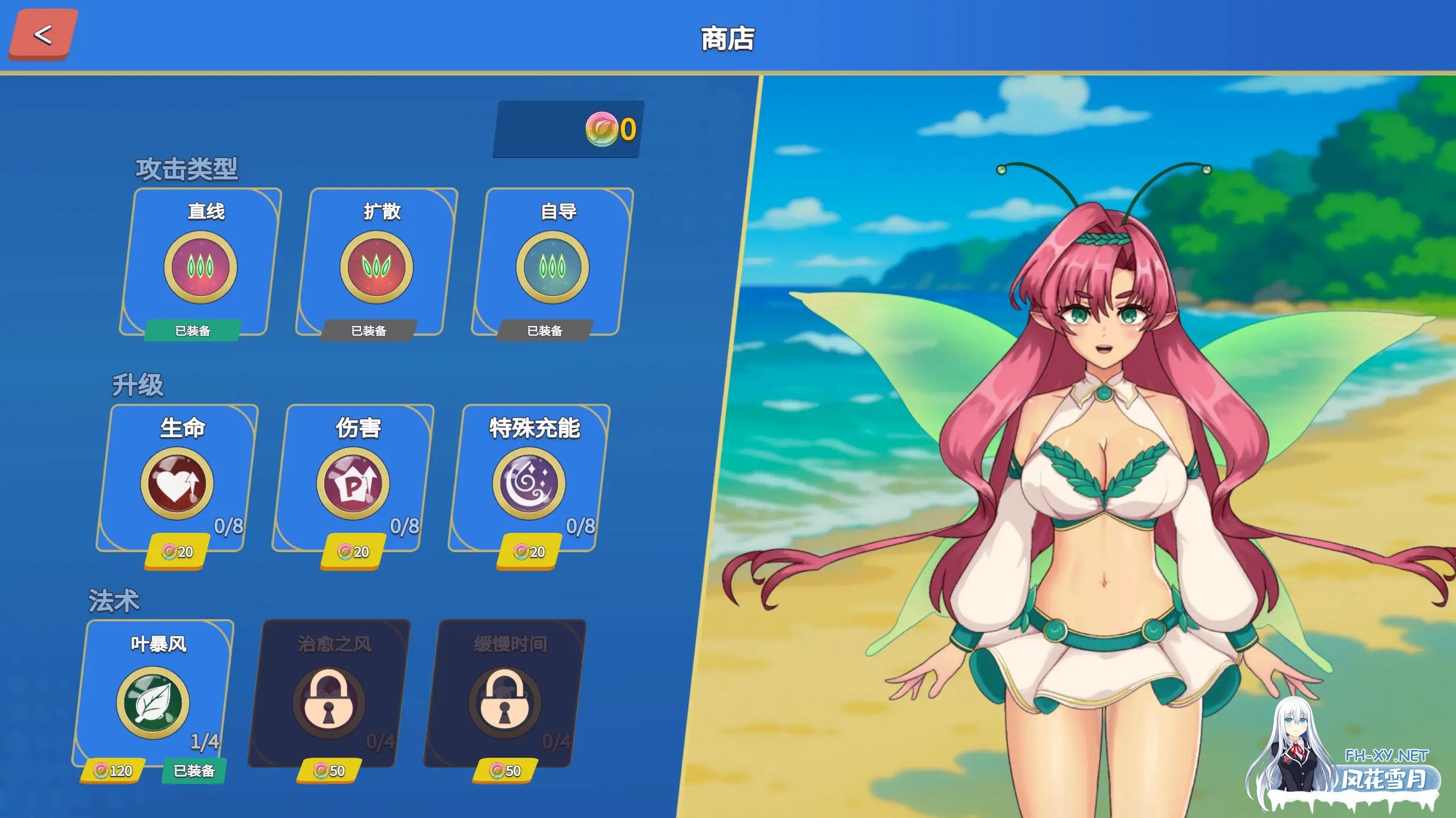 [日系ACT/官中/全动态/PC]菲琳的海滩救援 Fairy Rescue v1.0.68 官方中文版[724M]-3.jpg