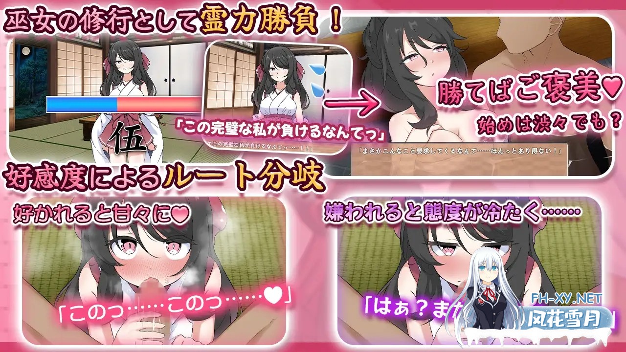 [SLG/汉化]完美美少女巫女茜 ～隐藏的受虐狂少女与H的同居生活～ AI汉化版[PC/1.6G]-3.jpg