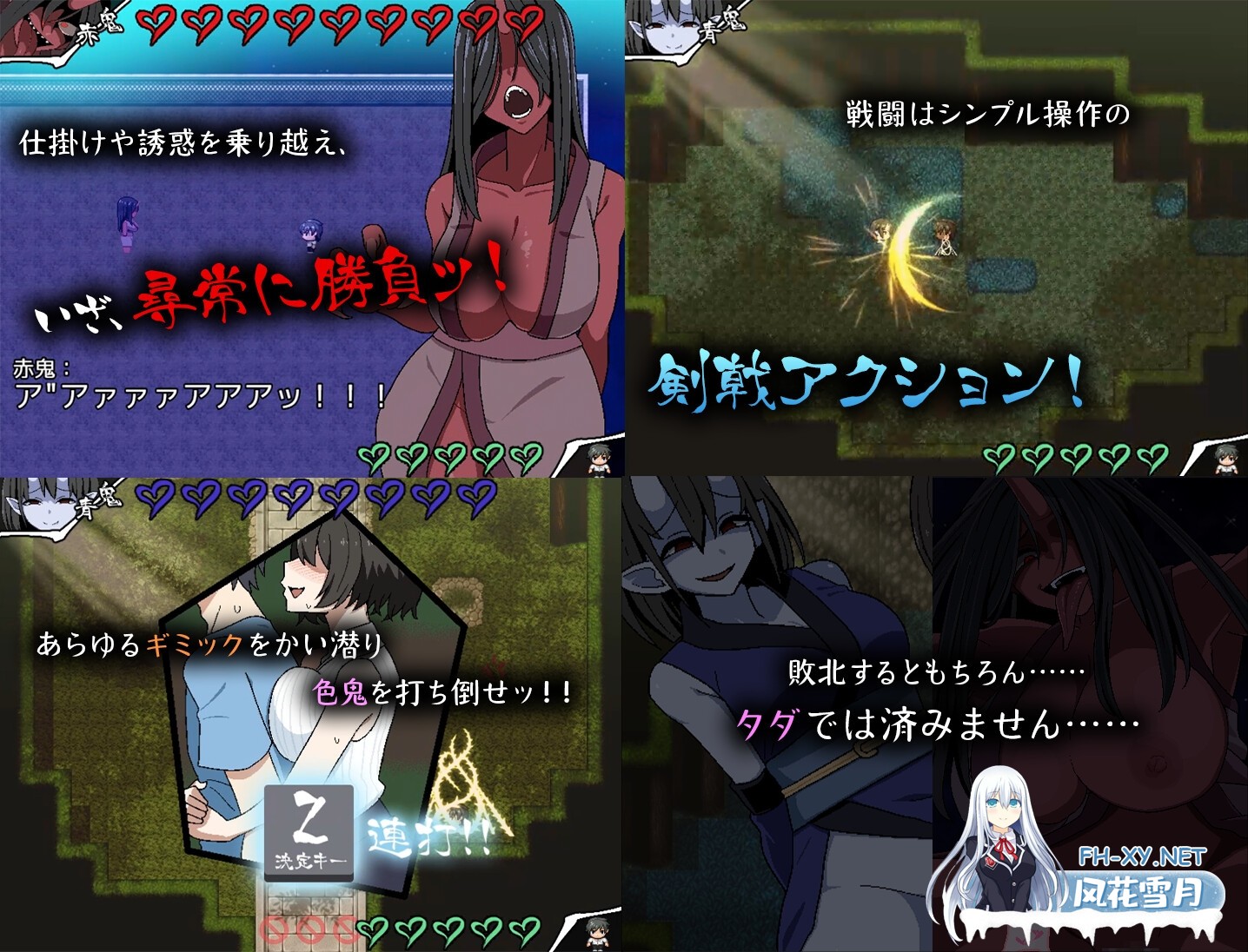 [精品RPG/汉化]色鬼 Ver1.02 精翻汉化版[PC/700M]-3.jpg