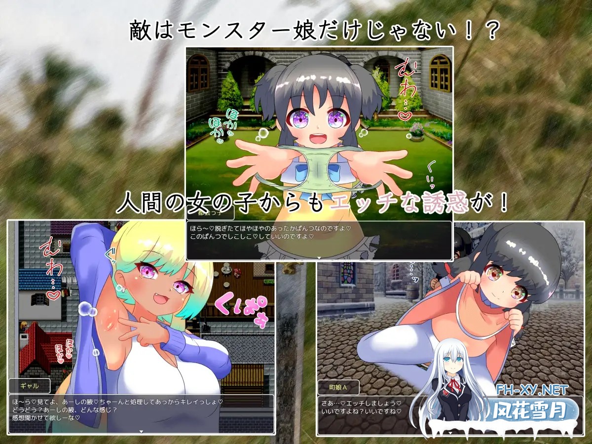 [RPG/机翻+AI文本/战斗H/淫魔/魔物娘/萝莉][RJ01449459/ごゆるりと社团]魅魔围城/Succubus Siege ～サキュバスシージ～[PC/1.10G]-2.jpg