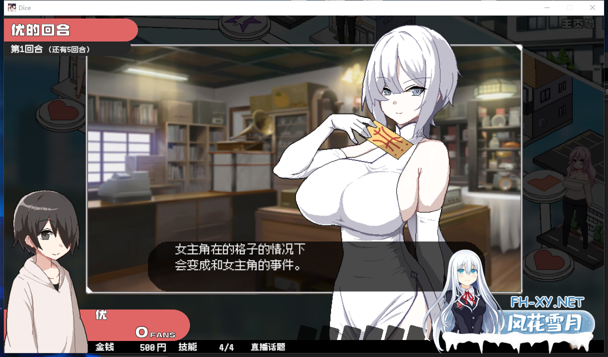 PC推荐[像素SLG官中动态人妻NTR]乱交骰子 美女母女与骰子眼的下场ORGY DICE~v1.01 官中版+存档 美人母娘とサイの目のゆくえ[900M]百度/迅雷/夸克/UC-3.png