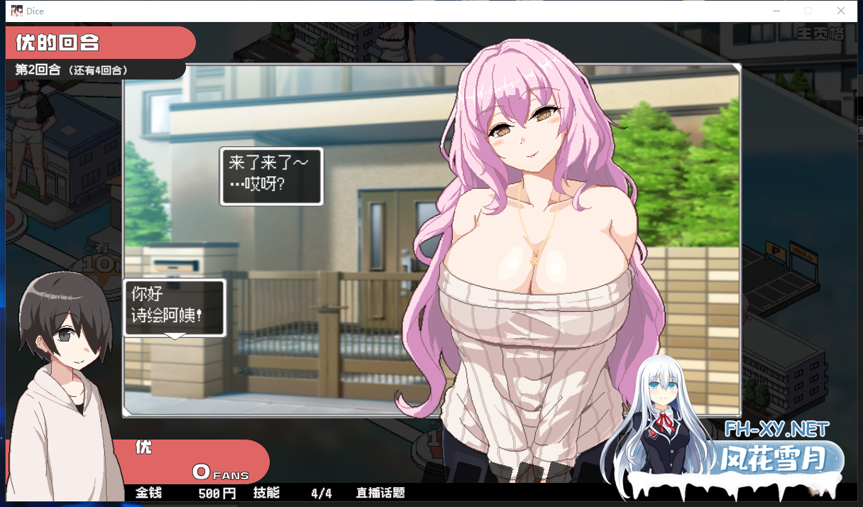 PC推荐[像素SLG官中动态人妻NTR]乱交骰子 美女母女与骰子眼的下场ORGY DICE~v1.01 官中版+存档 美人母娘とサイの目のゆくえ[900M]百度/迅雷/夸克/UC-4.png