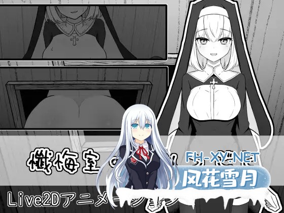 [SLG/生肉/自慰/中出/乳交][RJ01574433/ ここな工房社团]忏悔室的秘密/懺悔室のひみつごと[Ver26.03.01 正式版+自带全回想][PC/1.0G]-1.jpg