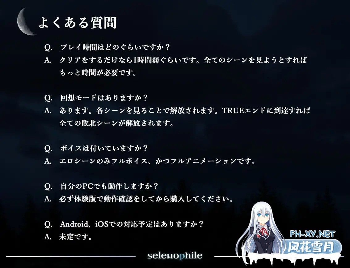 [热门3D互动/AI汉化/全动态] 恋月之人 selenophile [セレノフィル]AI汉化版 [3G/新作/全CV]-8.jpg