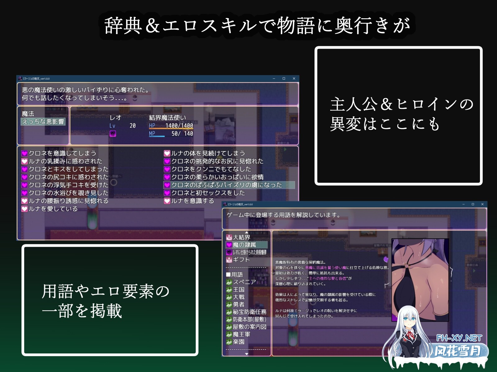 [精品RPG/官中/NTR]幻影叛离 ミラージュの離反 v1.05 官中无码版+全CG存档[PC/1G]-8.jpg