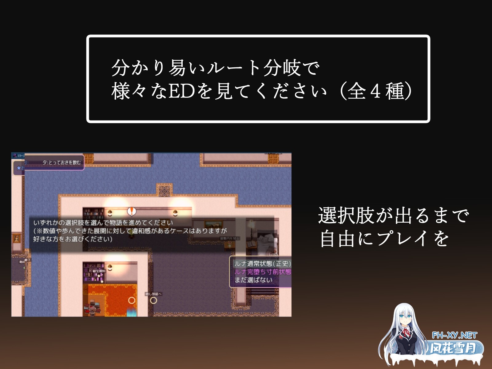 [精品RPG/官中/NTR]幻影叛离 ミラージュの離反 v1.05 官中无码版+全CG存档[PC/1G]-9.jpg