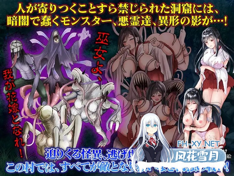 [PC][新作RPG/汉化/恶堕/怀孕/2D]白木神社 ～献祭的巫女～ しりこ神社 ～生け贄の巫女～AI汉化版 [1.09GB]-5.jpg