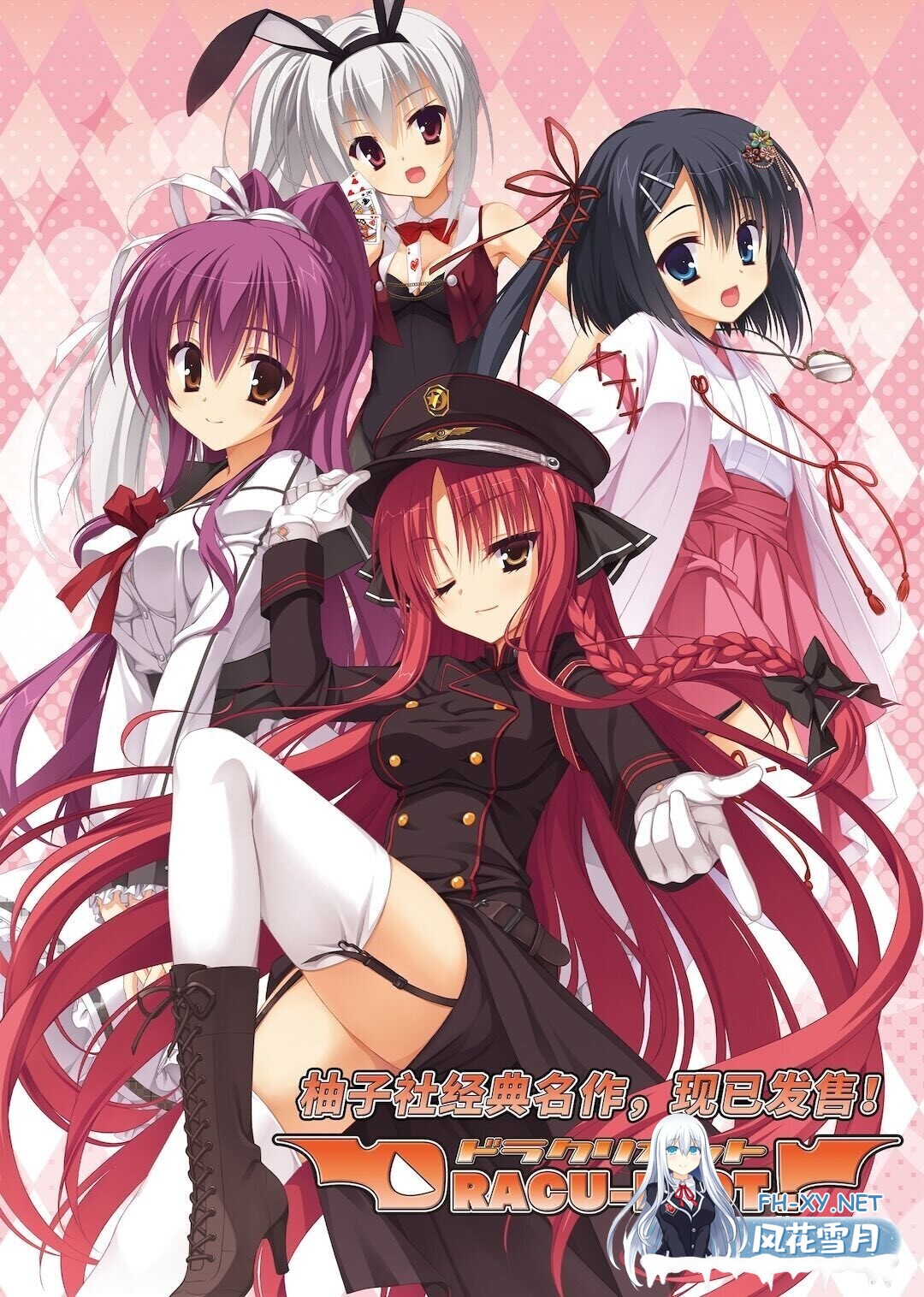 [拔作ADV/官中/奇幻/PC]DRACU-RIOT! ドラクリオット Ver2.0a 官方中文版[8.57G/全CV]-14.jpg