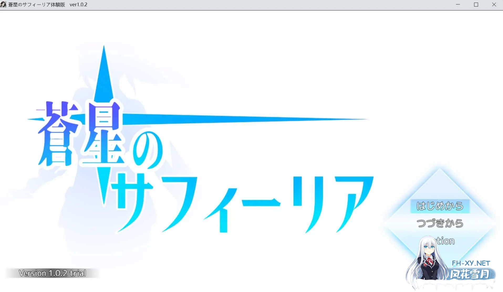 [RPG/机翻/巨乳/制服/2D]苍星的萨菲莉亚/蒼星のサフィーリア[体験版 Ver1.02][PC/590M]-5.jpg