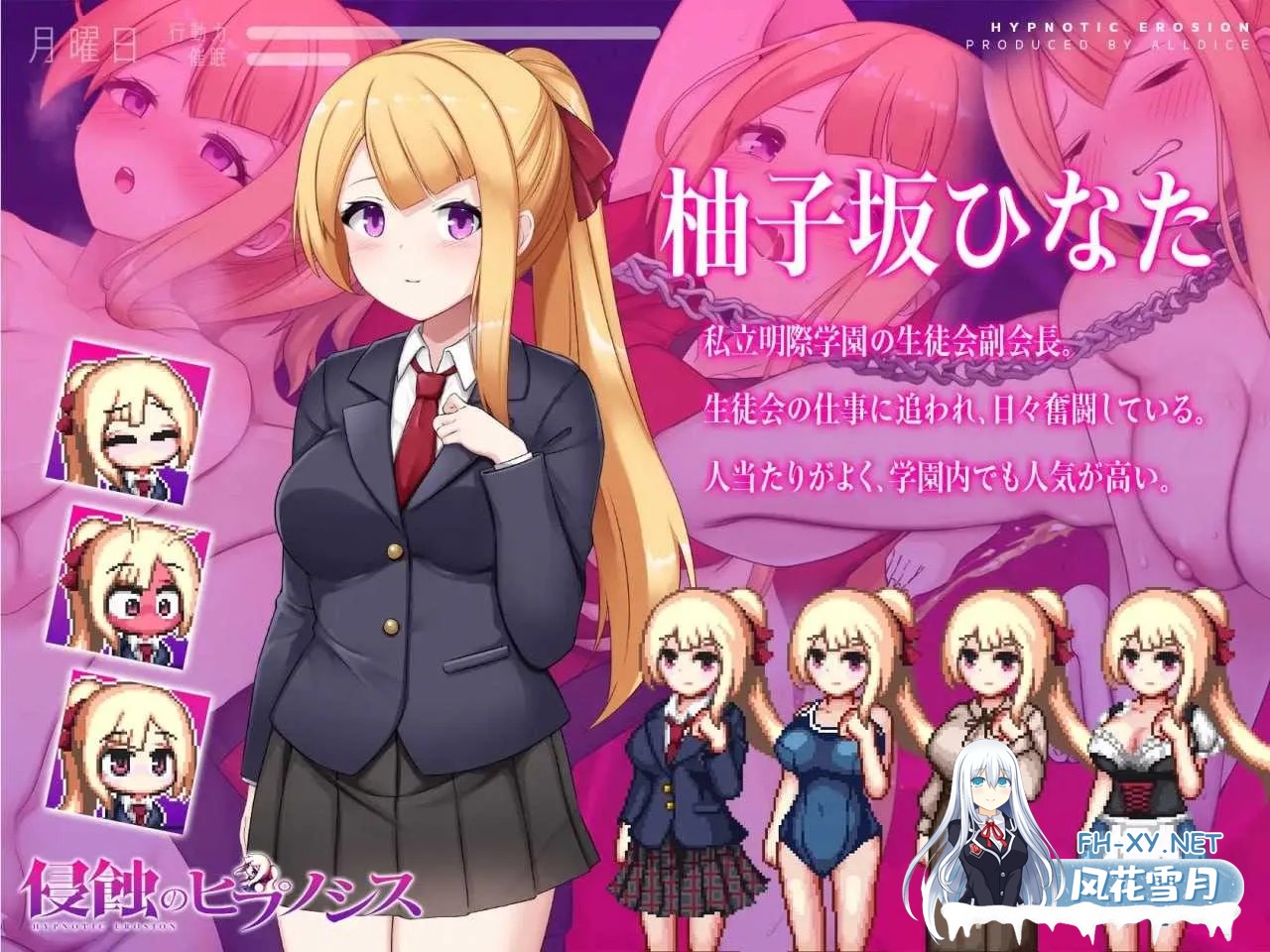 [PC][SLG/官中/步兵/2D]催眠之蚀/侵蝕のヒプノシス 官方中文步兵版 [1.49GB]-2.jpg