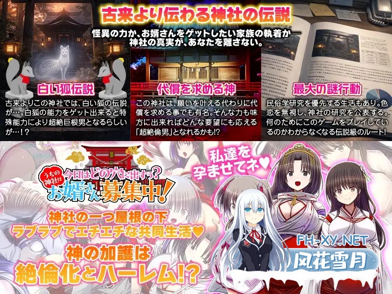 [RPG/机翻+AI文本/色诱/后宫/怀孕/西瓜肚][RJ01577702/生まれ変わったら王様になりたい社团]今天要进哪个洞呀？ 我们神社正在招募上门女婿哦！/今日...-7.jpg