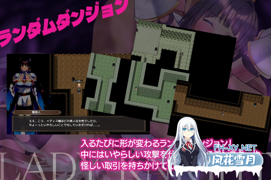 　 PC[战斗H拔作RPG]夜之淑女-淫魔的迷宫- レディーナイト-淫魔の迷宮- AI汉化版+全回想存档[800M]-6.png