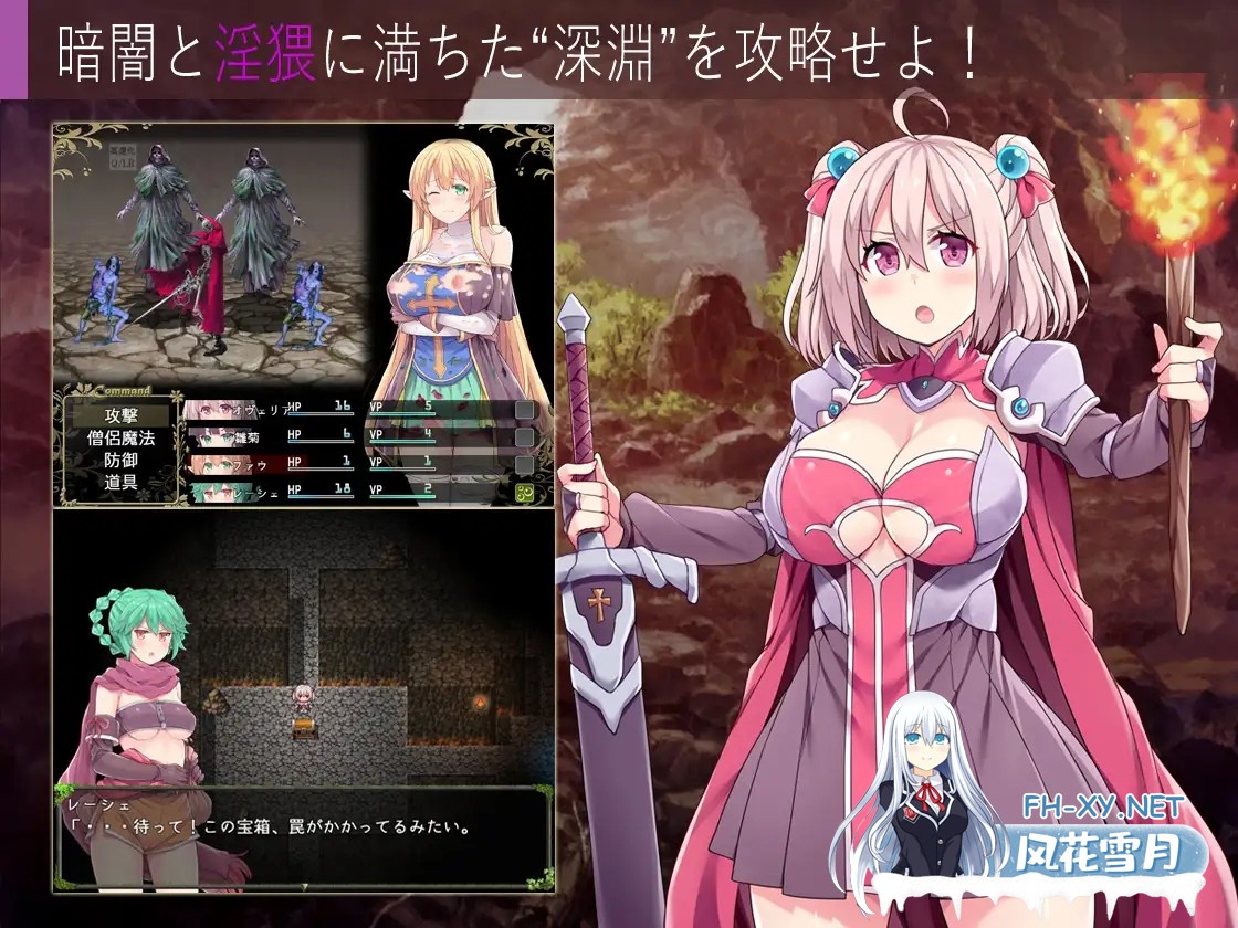 [RPG/STEAM官中/步兵/百合/巨乳][RJ236136/ふらいんぐパンジャンドラム社团]深渊探索者~向着更深处的黑暗/深淵の探索者 完全版 ～さらなる深みへ～[V...-8.jpg