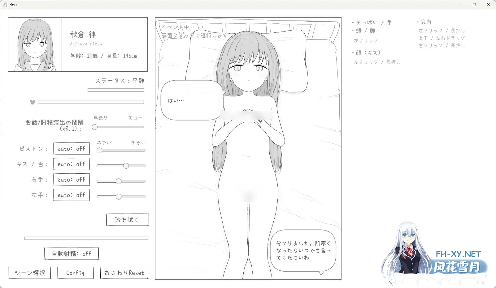 [SLG/生肉/触摸/萝莉/羞耻/中出][RJ01577326/エロフラ部社团]无表情萝莉接受性感健康检查/無表情○リにエッチな健康診断[PC/500M]-5.jpg