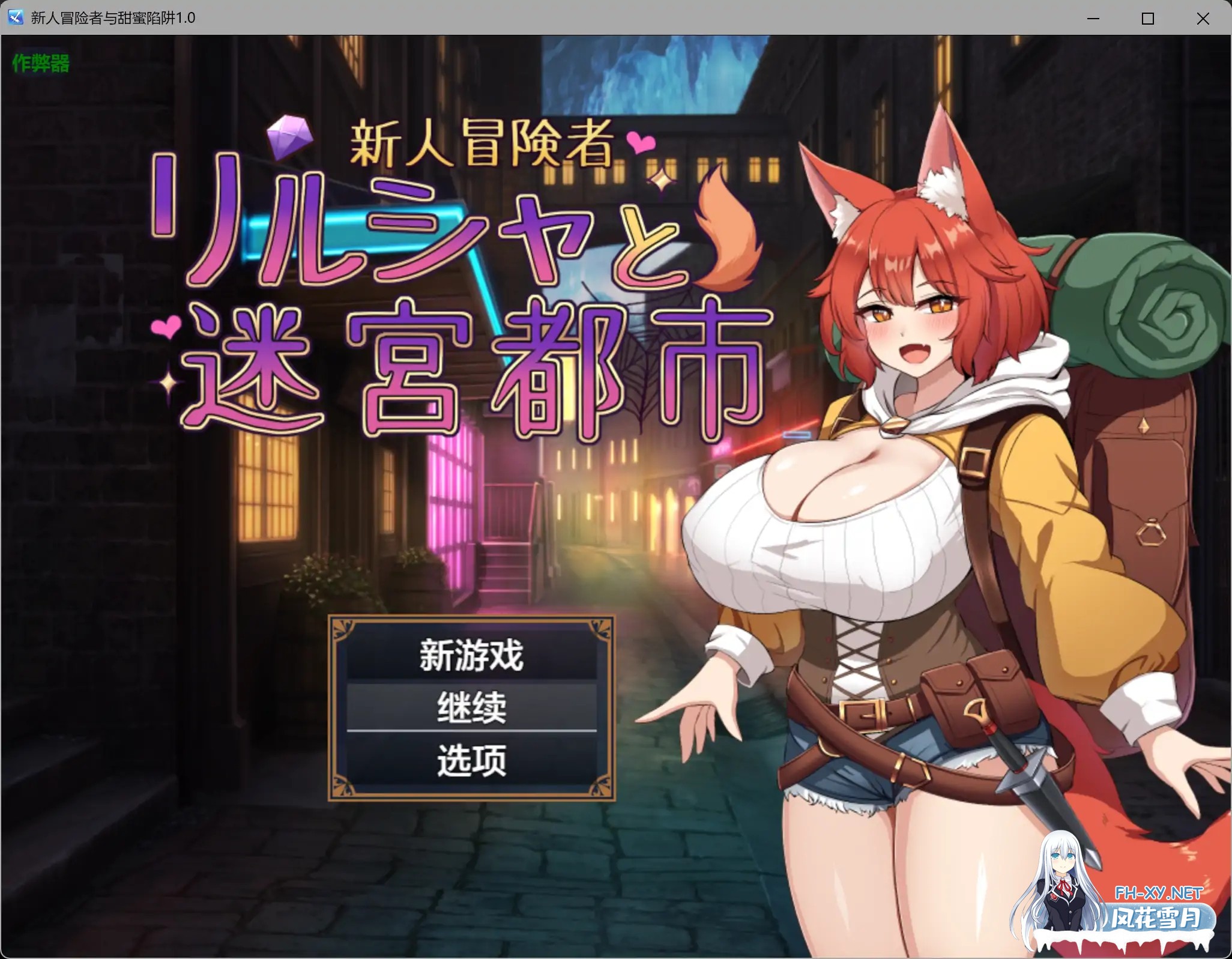 [RPG/AI汉化/巨乳/多P/口交/援交][RJ01583342/狐の深夜食堂社团]新人冒险者与甜蜜陷阱/新人冒険者リルシャと迷宮都市  ～世間知らずなキツネ娘、甘...-2.jpg