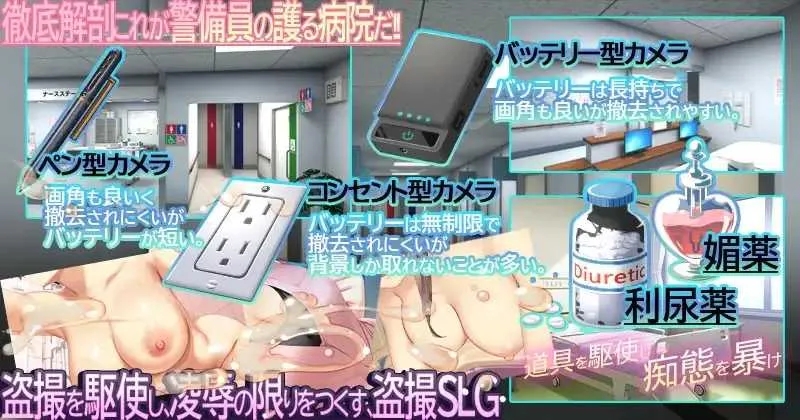 [PC][SLG/汉化/新作/2D]医院保安夜勤/ナースコール警備員 [4.09GB]-3.jpg