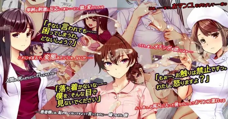 [PC][SLG/汉化/新作/2D]医院保安夜勤/ナースコール警備員 [4.09GB]-4.jpg