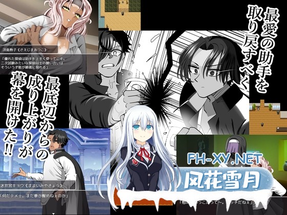 [RPG/汉化]海龟汤～NTR学园侦探与助手～ ウミガメのスープ〜寝取られ学園の探偵と助手〜 AI汉化版[PC/1.4G]-9.jpg