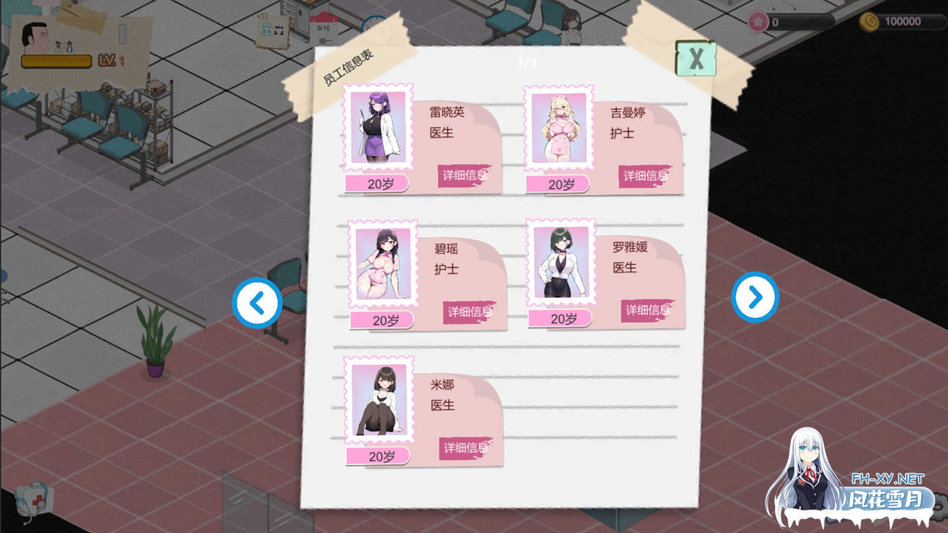 [SLG/经营/动态/STEAM官中/步兵/口交/巨乳/更新]黑山综合医院/黒山総合病院/BM General Hospital[Ver3.6.7][PC/2.50G]-7.jpg