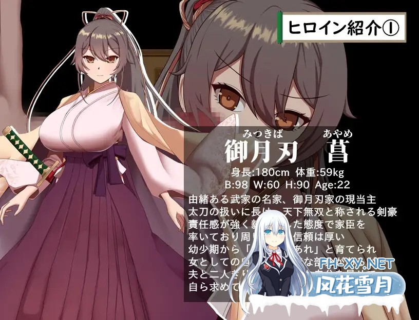 [RPG/机翻+AI文本/NTR/怀孕][RJ01572594/ぶるーむふらっしゅ社团]武家女当家菖蒲的磨难 ～身体离不开刀与爱还有好色小鬼～/武家女当主アヤメの受難 ...-9.jpg