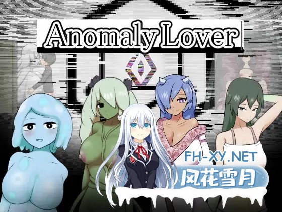 [RPG/机翻+AI文本/魔物娘/异种X/中出/女同][RJ01556092/りとるぱわーど社团]异常爱好者/Anomaly Lover[PC/260M]-1.jpg