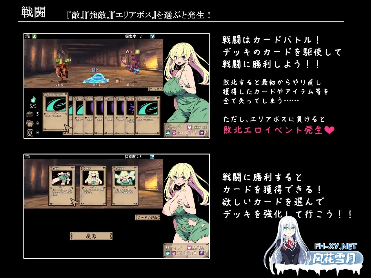 [RPG/STEAM官中/动态/中出/触手/巨乳/步兵][RJ01360136/かぐら堂社团]精灵少女莉菲雅与梦幻迷宫/エルフ少女リフィアと夢幻の迷宮[PC/1.2G]-4.jpg