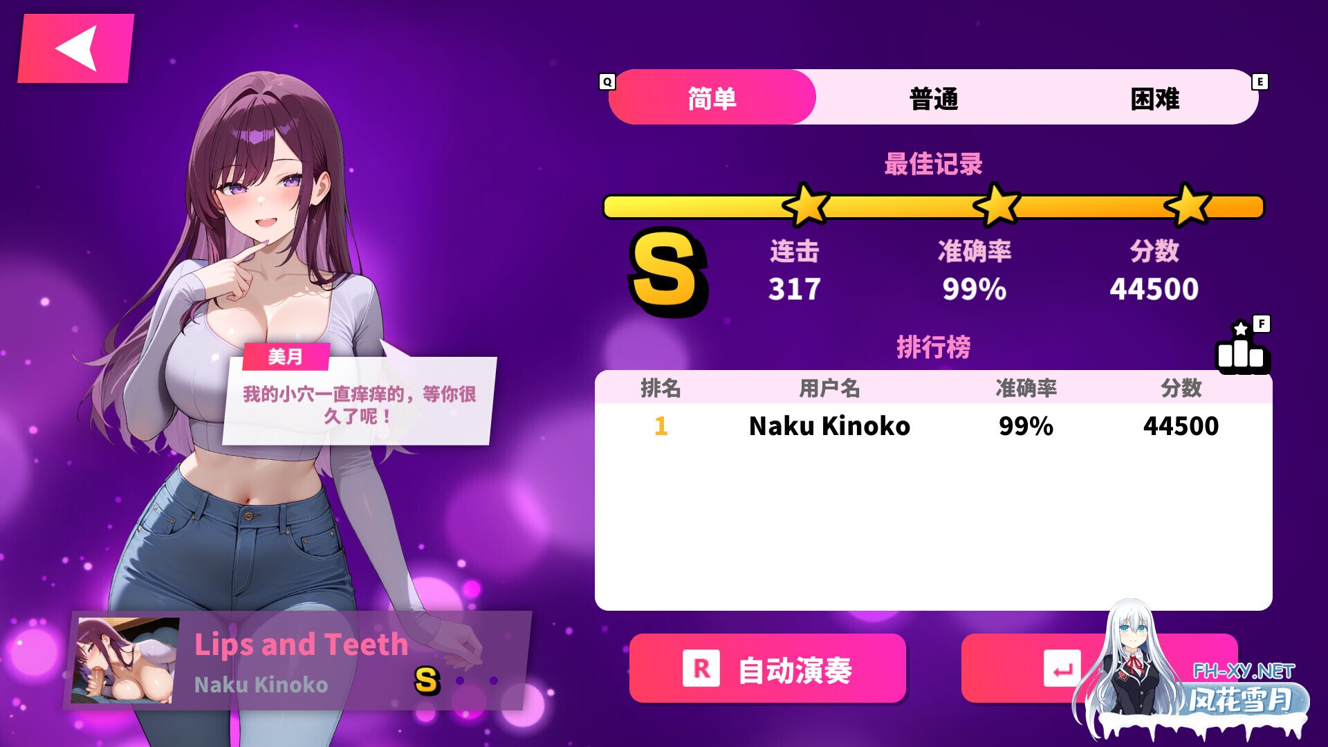 [RPG/更新/官中/步兵/巨乳]性爱节拍/Sexy Beats[Ver26.03.08+DLC][PC/520M]-9.jpg