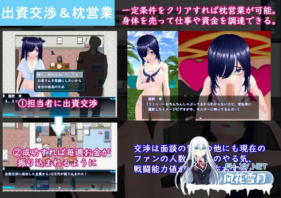 [RPG/机翻+AI文本/NTR/淫叫/西瓜肚/3D][RJ01527638/N&R社团]目标是！成为阴暗角色和顶级偶像！/めざせ！ 陰キャとTOPアイドルを！[PC/1.90G]-8.jpg