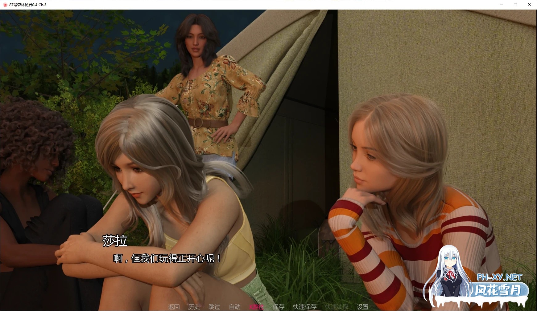 [SLG/AI汉化/恐怖/3D/动态/更新]87号森林秘居/Fairwood Retreat 87[Ch.4 P1 v0.5][PC+安卓/3.2G]-5.jpg