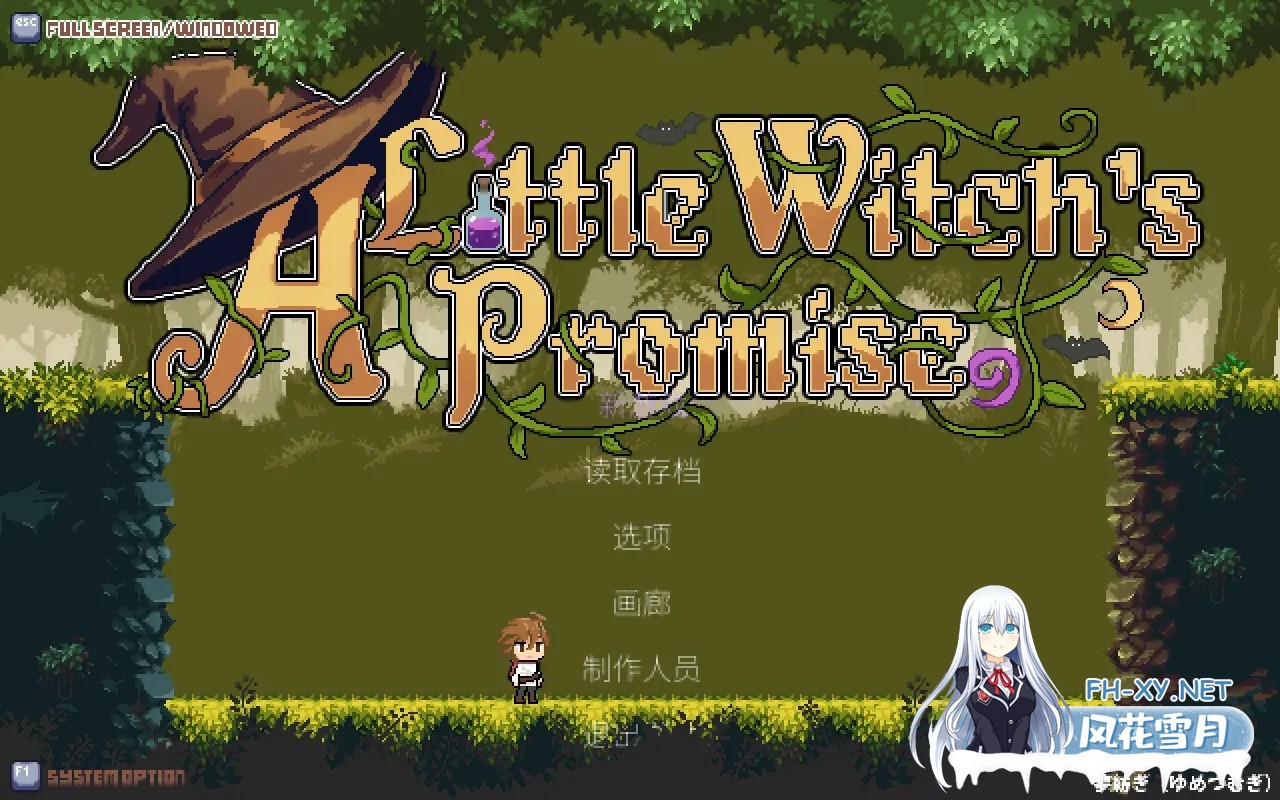 [日系ACT/官中/后宫/PC]小小魔女的约定 小さな魔女の約束 官方中文版[573M]-13.jpg